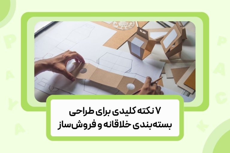 Creative and sales-generating packaging design