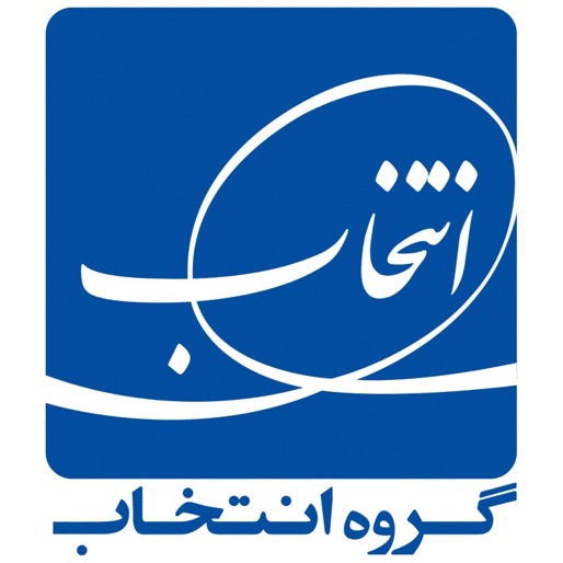 گروه صنعتی انتخاب الکترونیک : انتخاب الکترونیک به عنوان بزرگترین مجتمع و شهر تولیدی لوازم خانگی کشور در ذات بینشی خود بدنبال ایجاد اکوسیستم دو سویه پایدار است.