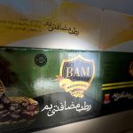 motab-mazafari-bam-package