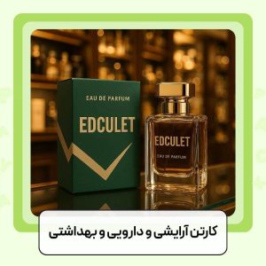 کارتن آرایشی و دارویی و بهداشتی