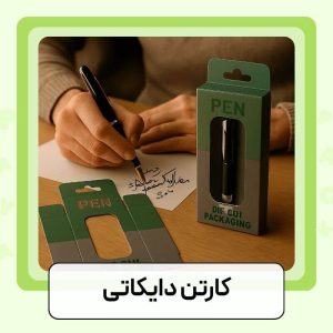 کارتن دایکاتی