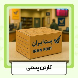 کارتن پستی